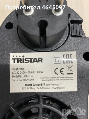 Мобилна печка, снимка 3 - Отоплителни печки - 52593454