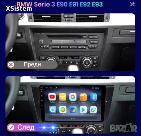 BMW 3 серия Е90 Е91 Е92 Е93 06-12г