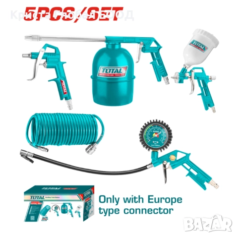 Комплект пневматични инструменти TOTAL, 5 части TL TATK053