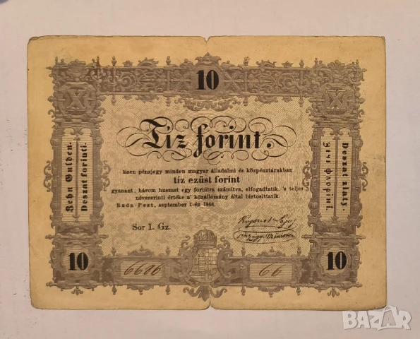 Унгария 10 форинта 1848 година 