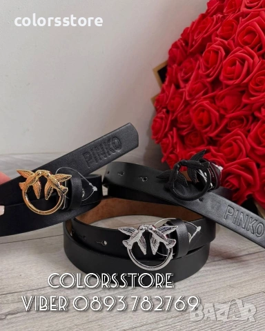 Черен колан Пинко код IM59