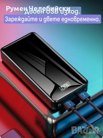 20000mah Батерия с Бързо Зареждане , снимка 4 - Външни батерии - 51788031
