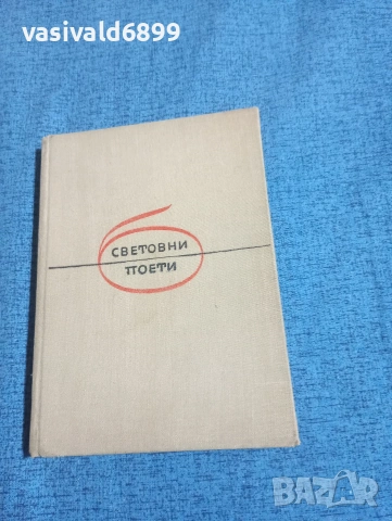 Юлиан Тувим - лирика , снимка 2 - Художествена литература - 53948929