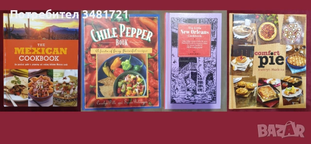 47 кулинарни книги от цял свят, снимка 6 - Енциклопедии, справочници - 52479167