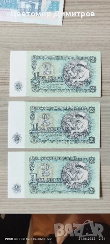 Банкноти от 1974 година UNC, снимка 10 - Нумизматика и бонистика - 50755576