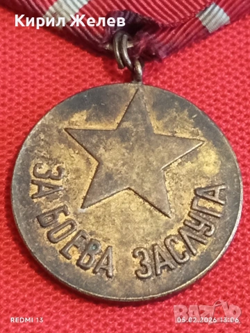 Рядък медал За БОЕВА ЗАСЛУГА от соца за КОЛЕКЦИОНЕРИ 53474, снимка 7 - Антикварни и старинни предмети - 53367684
