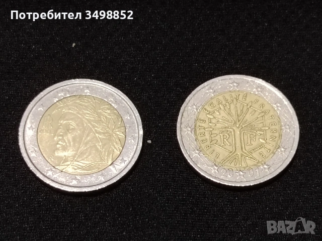 продавам Евро монети 