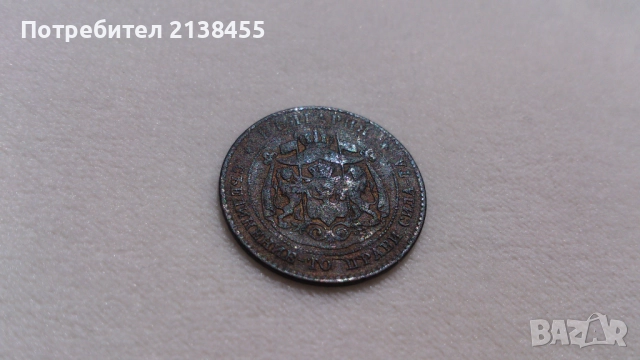 Куриозна монета от 2 стотинки 1881 година, снимка 7 - Нумизматика и бонистика - 51628253