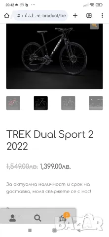 Велосипед 29 цола TREK DUALSPORT 2 2022 GEN4 XL 52, снимка 2 - Велосипеди - 49563319