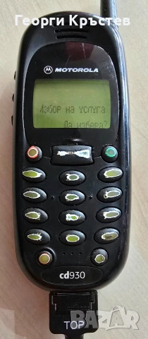 Motorola C330 и cd930 - за ремонт или части, снимка 3 - Motorola - 53185578
