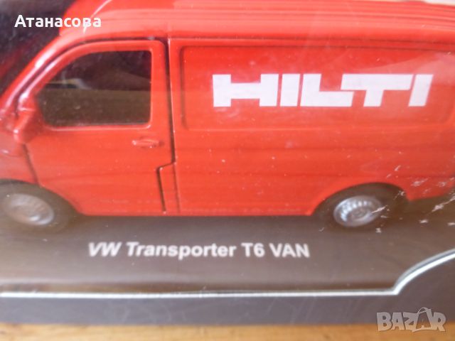 Метална количка VW Transporter T6 VAN HILTI Хилти, снимка 6 - Колекции - 45371072