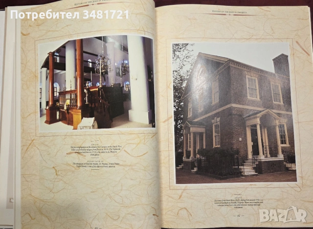 История на евреите в Америка / History of the Jews in America, снимка 7 - Енциклопедии, справочници - 54167906