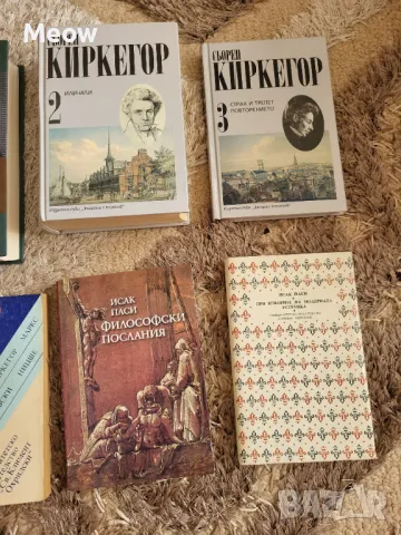 Философски книги, снимка 7 - Други - 46503232