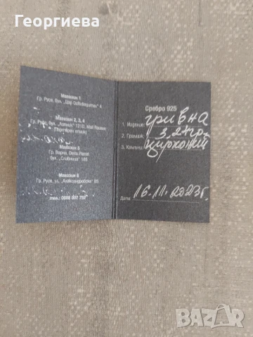 Сребърна гривна и обеци, снимка 4 - Бижутерийни комплекти - 50562086