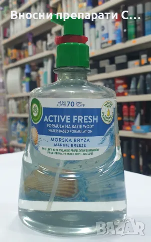 Air Wick 24/7 Active Fresh Морски Бриз Пълнител за автоматичен освежител за въздух 228ml
