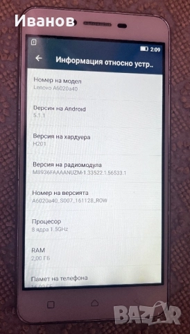 Lenovo Vibe K5, снимка 3 - Lenovo - 52873778