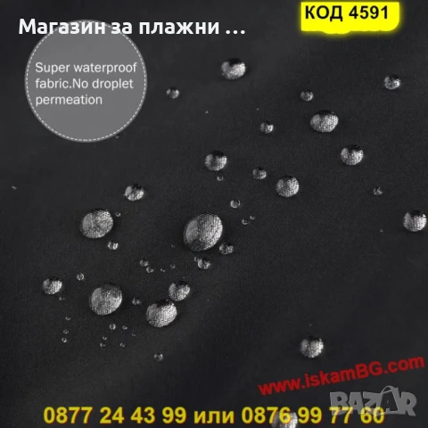 Двулицева пелерина за подстригване ( 140*160 см ) - КОД 4591, снимка 6 - Фризьорски принадлежности - 50900078