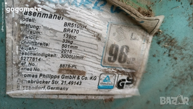 Косачка моторна, косачка самоходна, косачка електрическа акумулаторна , снимка 8 - Градинска техника - 51645612