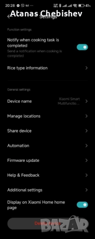 Xiaomi Умна оризоварка BHR7919EU, Wi-Fi, 1 л, снимка 10 - Мултикукъри - 52683749