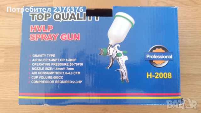 Пистолет за боя HVLP с дюза 1.4 мм, снимка 2 - Други инструменти - 51834320