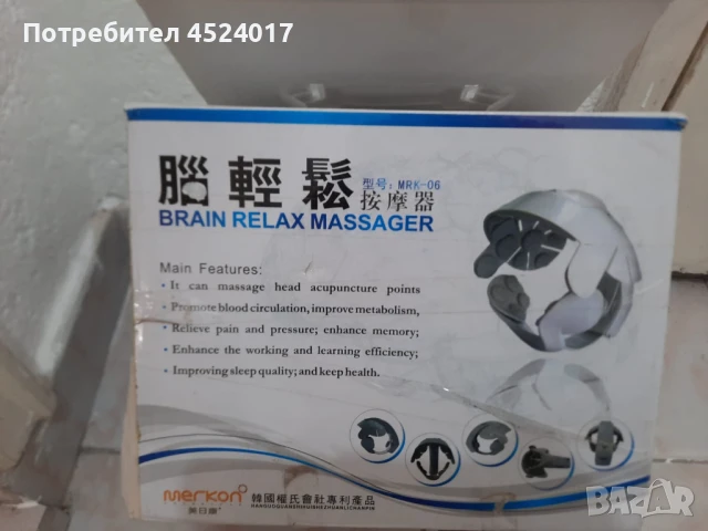 китайски масажор за глава