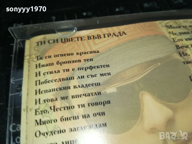 БРАТЯ МАНГАСАРЯН-НОВ ДИСК 0308241558, снимка 12 - CD дискове - 46789841