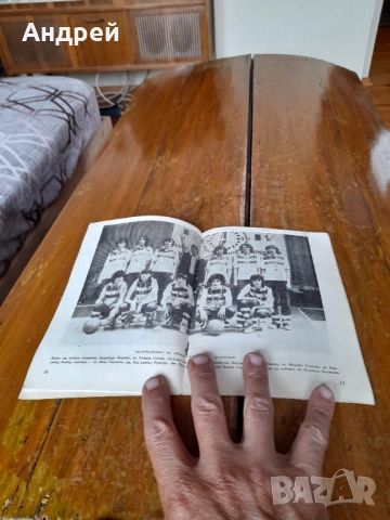 Стар бюлетин Левски Спартак 1/1983, снимка 2 - Други ценни предмети - 51870247