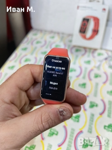 Смарт гривна HUAWEI BAND 6 AMBER SUNRISE , снимка 8 - Huawei - 52611215