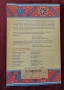 Азербайджанските турци - сила и идентичност под руско управление / The Azerbaijani Turks, снимка 4