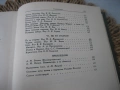 Уильям Фолкнер - Собрание рассказов, снимка 8