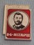 Две редки значки СССР Руски революционери Искра 1900 за КОЛЕКЦИОНЕРИ 34888, снимка 4
