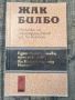 Разпродажба на книги по 3 лв.бр., снимка 4