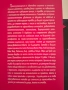 Трансхуманизмът - Иван Спиридонов, Сложното бъдеще което ни очаква!, снимка 2