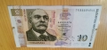 10 лева 2020 г Интересен номер , снимка 1