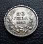 Стара монета 50 лева 1940 г. България - прекрасно запазена !, снимка 9