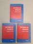 НОВА! Премълчани истини. Лица, събития и факти от българската история 1941-1989 - Веселин Ангелов, снимка 2
