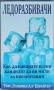 Най-добрите 8 книги за успешен МЛМ бизнес, снимка 2