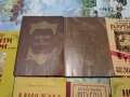 Книги на Религиозна основа, снимка 9