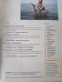 3 списания National Geographic 2008 г., снимка 7
