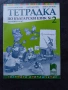 учебници 1- 6 клас, снимка 12