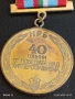 Медал от соца 40г. От ПОБЕДАТА НАД ХИТЛЕРОФАШИЗМА за КОЛЕКЦИЯ 47372, снимка 6