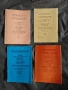 Продавам стари учебници НРБ : Учебна тетрадка математика, български език  , снимка 2