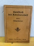 Наръчник по трудова техника/Третия райх, снимка 1