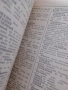 Речник на трудностите в Руския език, снимка 2