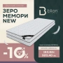 МАТРАК КАСПИЯ РЕЛАКС МЕМОРИ ПОКЕТ-Еднолицев -10% ОТ ЦЕНАТА!, снимка 14