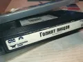 ГОЛИЯТ ПИЩОВ-VHS VIDEO ORIGINAL TAPE 1109241104, снимка 15