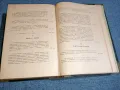 Боян Пенев - История на новата българска литература том 3, снимка 10