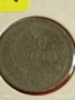 Монета 20 стотинки 1917г. Царство България Съединението прави силата 53112, снимка 7