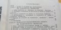 Структура на разработването на нови технически обекти от учениците и развитие на техните творчески с, снимка 9