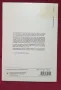 СССР от 1980 до 1991. Анализ на финалните години / The Soviet Union 1980 to 1991, снимка 8